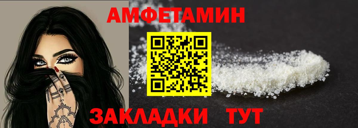 Курганинск  Амфетамин  Вход с VPN  Amphetamine 98% 