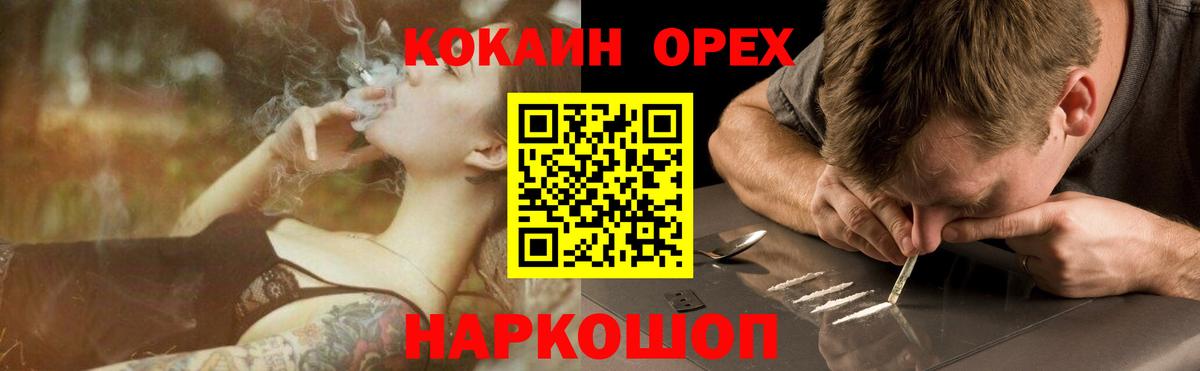 КОКАИН  COCAIN FishScale  Кокаин Перу  Вход с VPN  Курганинск 