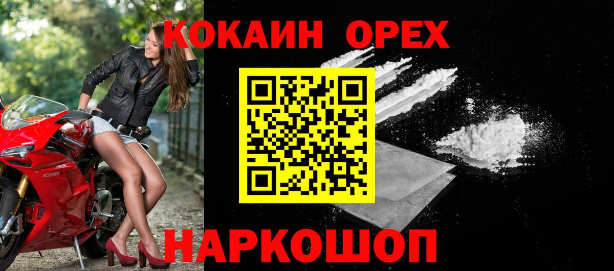 COCAIN Columbia Курганинск