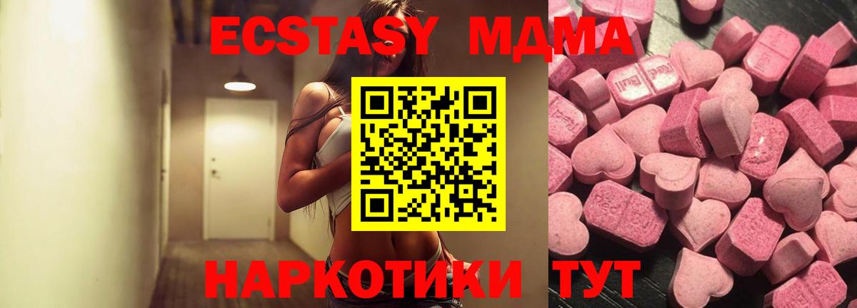 ЭКСТАЗИ  блэк спрут рабочий сайт  Курганинск  Ecstasy 300 mg  ЭКСТАЗИ бентли  Вход с VPN 