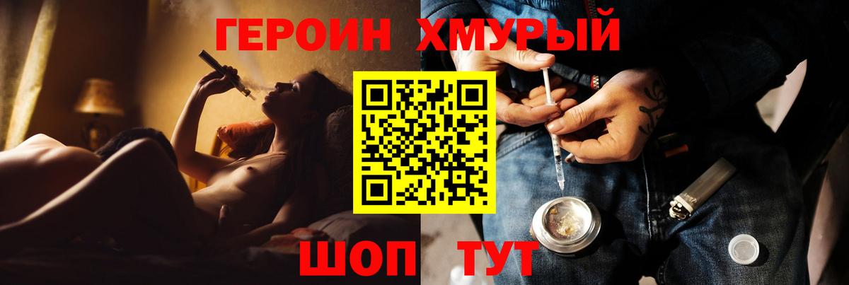 Курганинск  Героин  Вход с VPN  Героин VHQ 