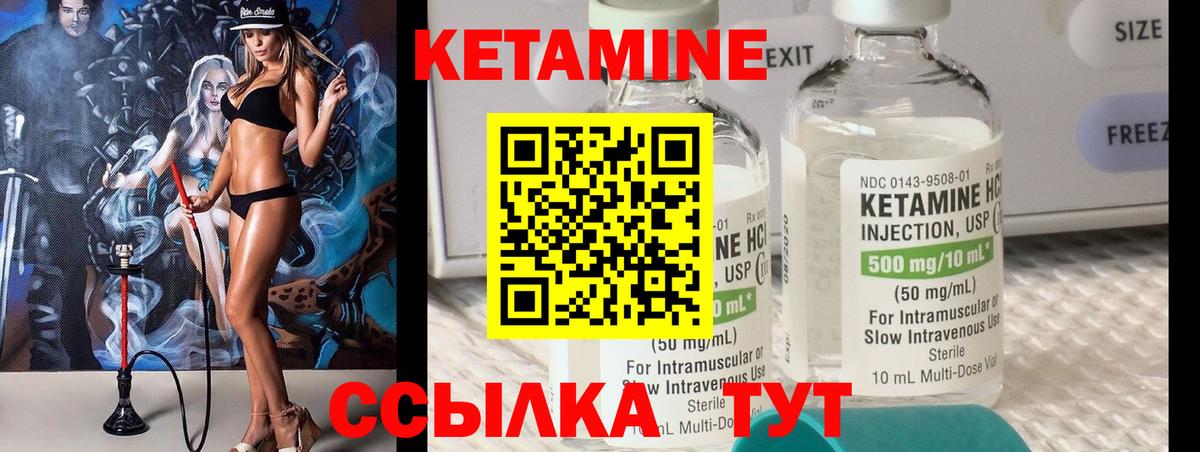 Кетамин ketamine  Вход с VPN  shop состав  Курганинск 