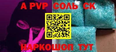 ALPHA PVP Камышлов