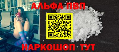 ALPHA PVP Камышлов