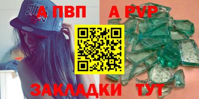 ALPHA PVP Камышлов