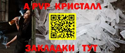 ALPHA PVP Камышлов