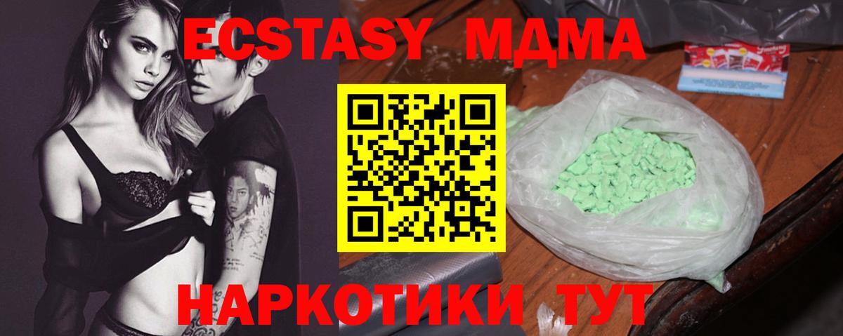 МДМА молли  MDMA VHQ  MDMA  Курганинск  Вход с VPN 