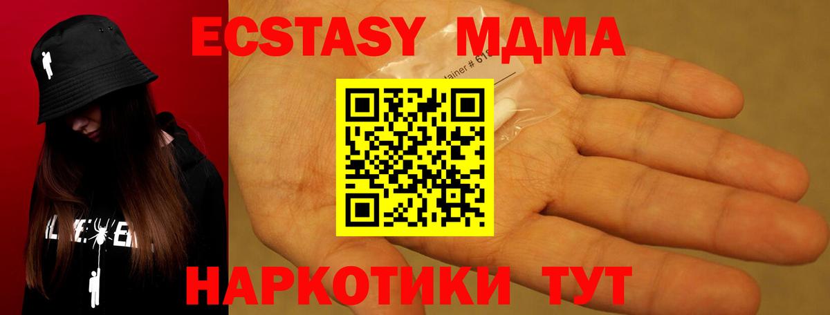 MDMA Molly Курганинск