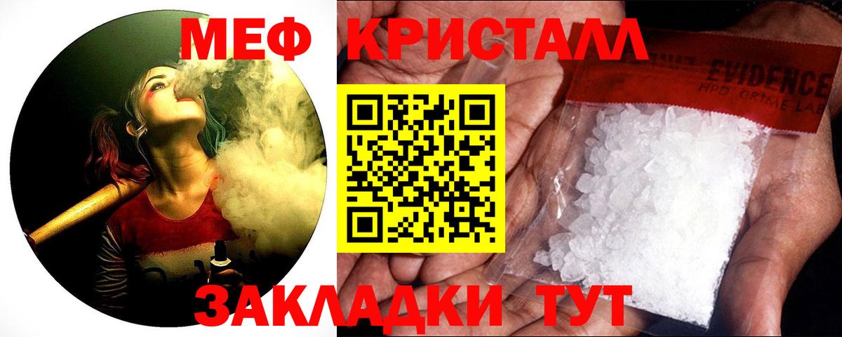 МЕФ мука Курганинск