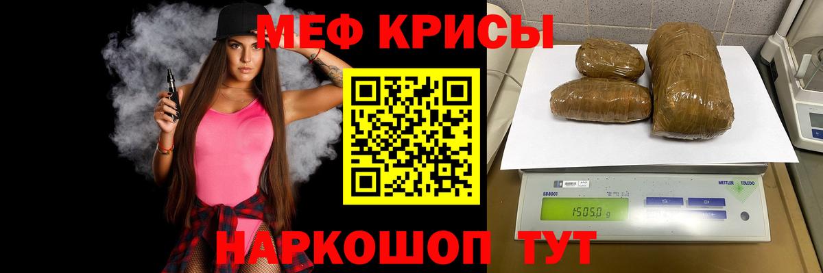 Курганинск  mega зеркало  МЕФ  МЕФ мука  Вход с VPN  Меф  МЯУ-МЯУ 4 MMC 