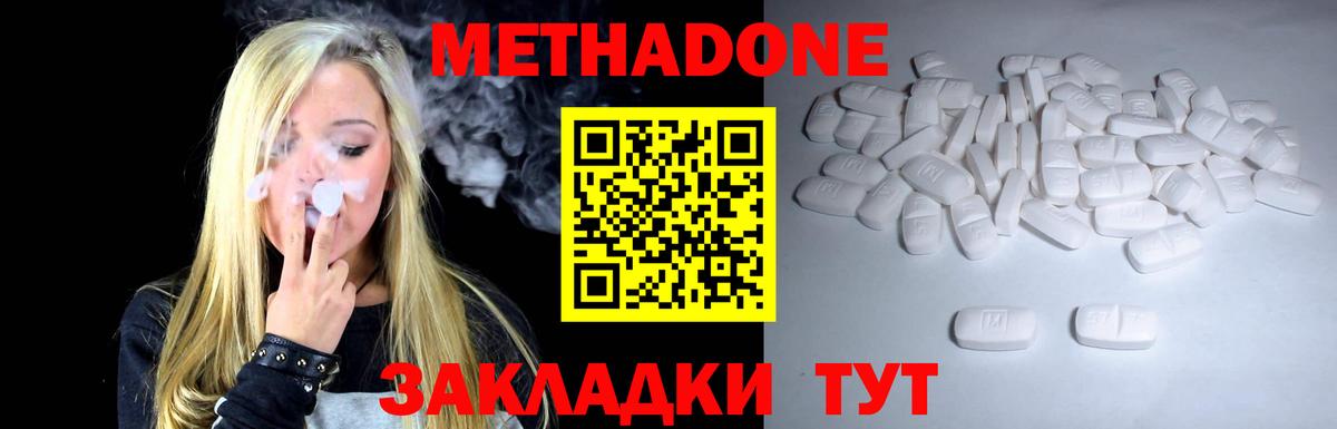 Курганинск  маркетплейс как зайти  Вход с VPN  Метадон VHQ    онион 