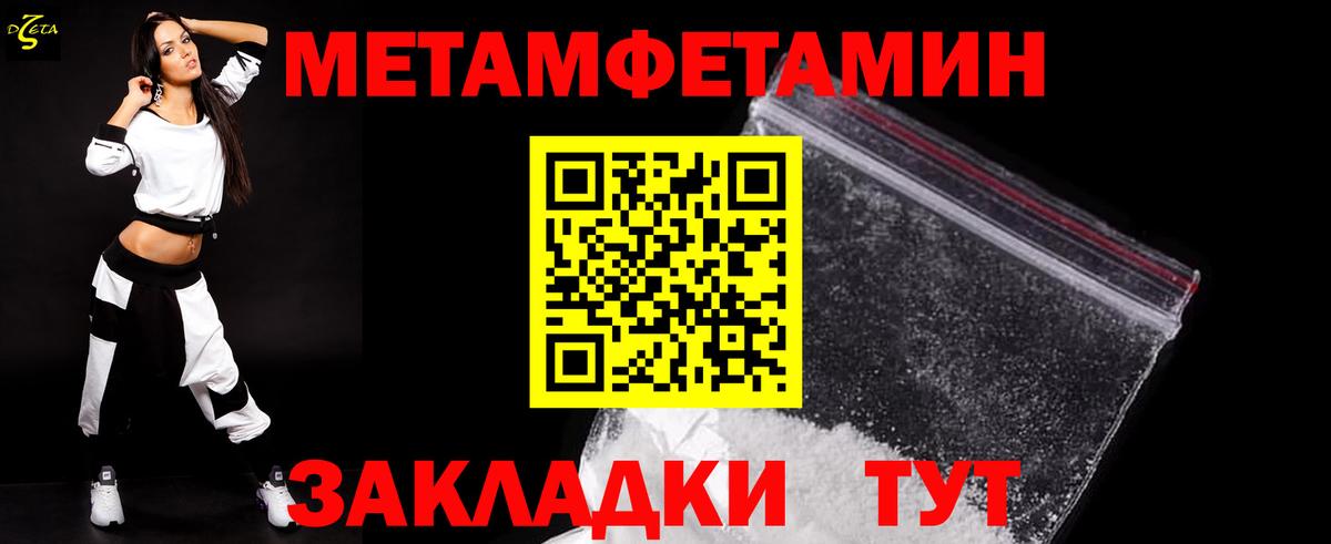 МЕТАМФЕТАМИН  МЕТАМФЕТАМИН витя  Вход с VPN  Курганинск 