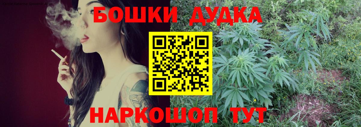 Бошки Шишки гибрид  Шишки марихуана Bruce Banner  Курганинск  Каннабис индика  Вход с VPN 